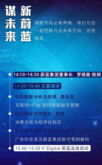 品效合一，共振未來——2016蔚藍(lán)數(shù)字營銷分享會(huì)邀您共啟網(wǎng)絡(luò)文化經(jīng)營新篇章