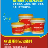 廣州盈智高科精細(xì)化工廠 專業(yè)供應(yīng)JS、K11、堵涂、911水性聚氨酯等水性涂料